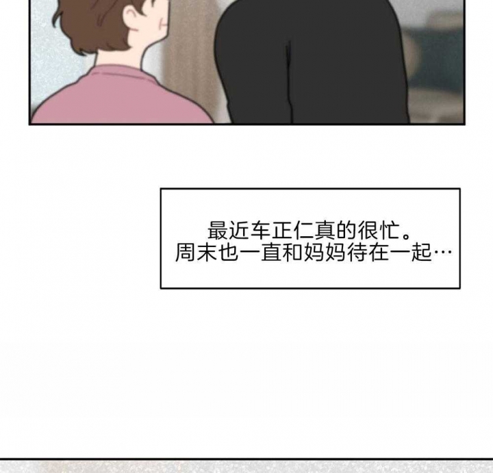 《家有男孩初长成》漫画最新章节第14话免费下拉式在线观看章节第【10】张图片