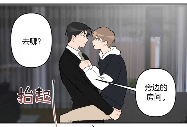 《家有男孩初长成》漫画最新章节第67话免费下拉式在线观看章节第【53】张图片