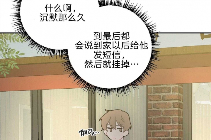 《家有男孩初长成》漫画最新章节第14话免费下拉式在线观看章节第【25】张图片