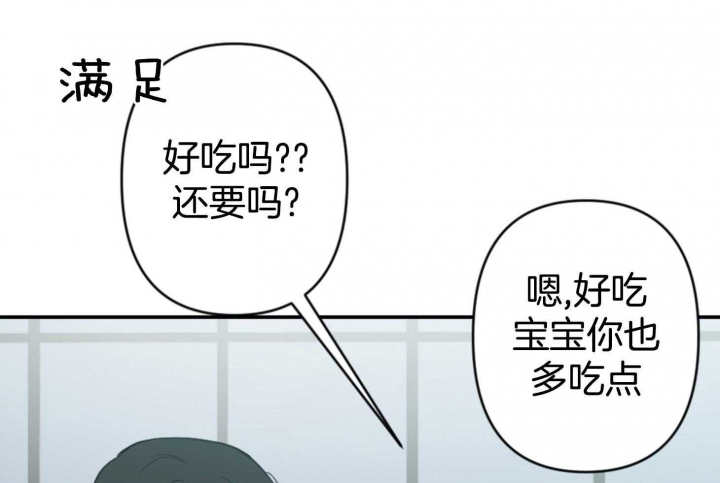 《家有男孩初长成》漫画最新章节第76话免费下拉式在线观看章节第【29】张图片