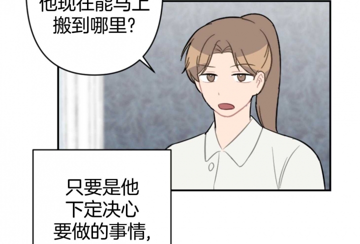 《家有男孩初长成》漫画最新章节第77话免费下拉式在线观看章节第【38】张图片