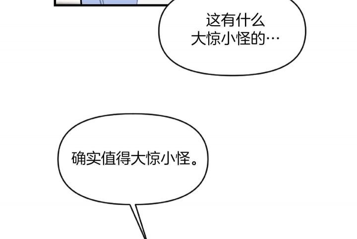 《家有男孩初长成》漫画最新章节第38话免费下拉式在线观看章节第【11】张图片