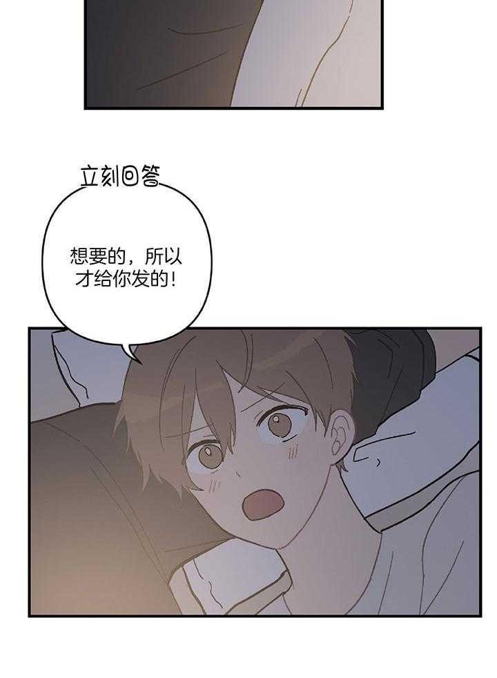 《家有男孩初长成》漫画最新章节第28话免费下拉式在线观看章节第【6】张图片