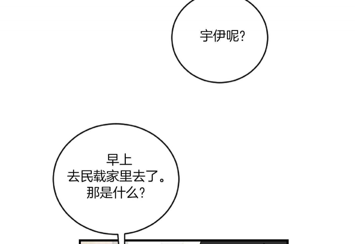 《家有男孩初长成》漫画最新章节第37话免费下拉式在线观看章节第【45】张图片