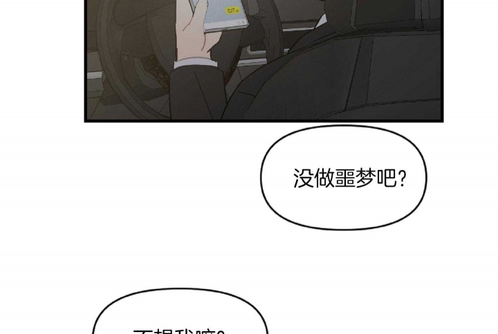 《家有男孩初长成》漫画最新章节第37话免费下拉式在线观看章节第【29】张图片