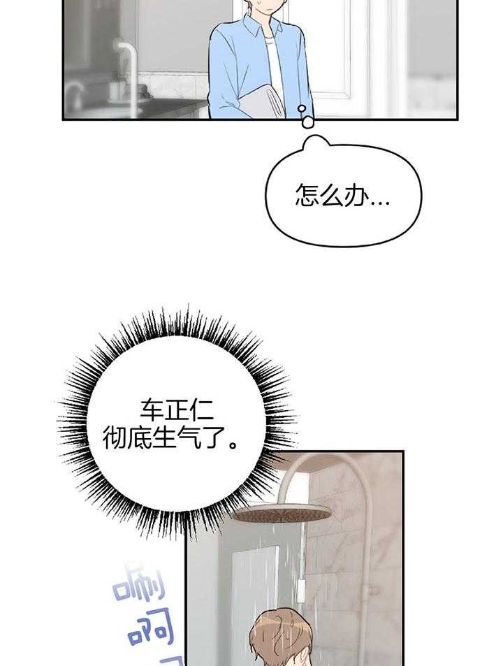 《家有男孩初长成》漫画最新章节第57话免费下拉式在线观看章节第【4】张图片