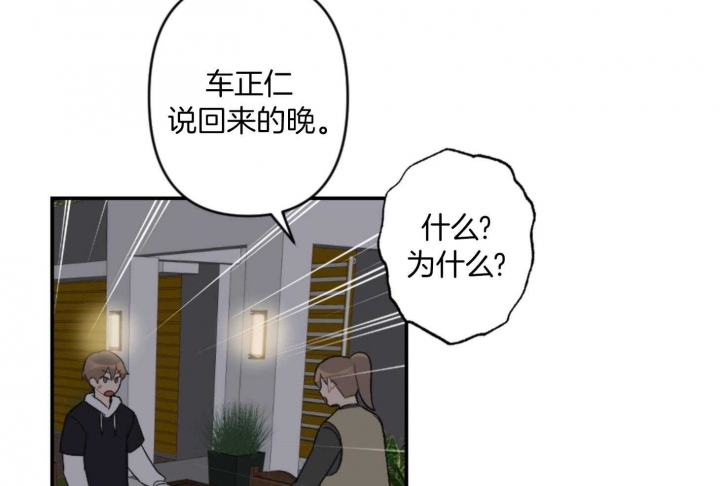 《家有男孩初长成》漫画最新章节第65话免费下拉式在线观看章节第【35】张图片