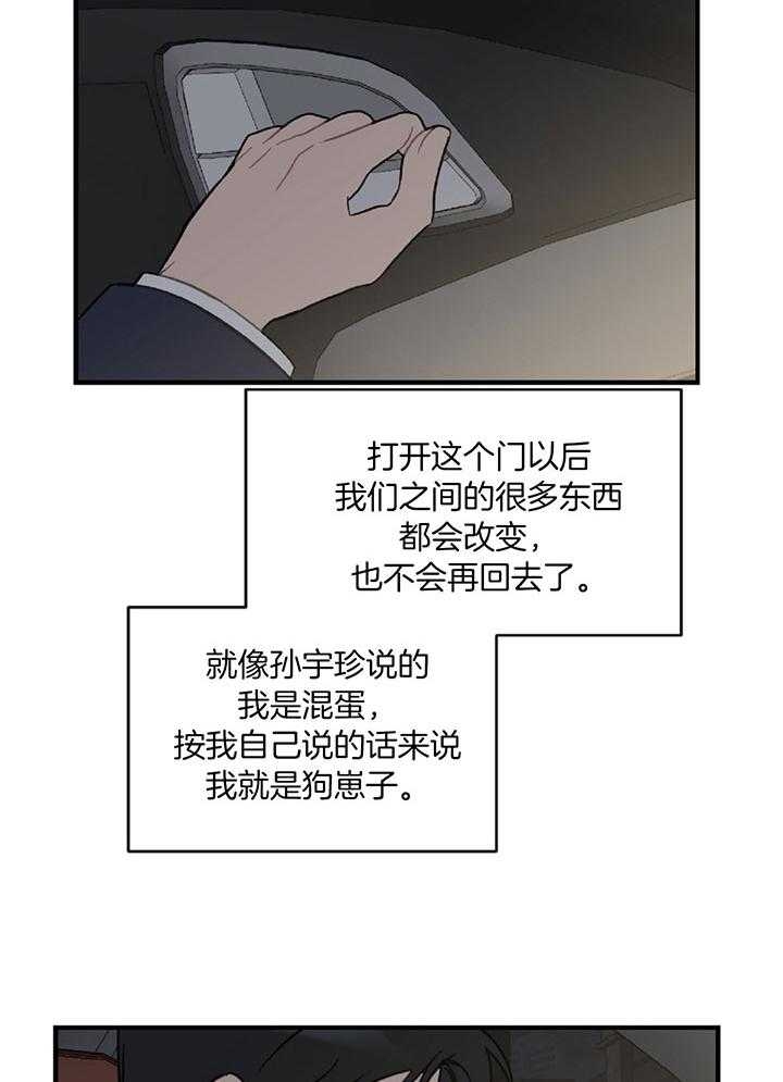 《家有男孩初长成》漫画最新章节第41话免费下拉式在线观看章节第【10】张图片