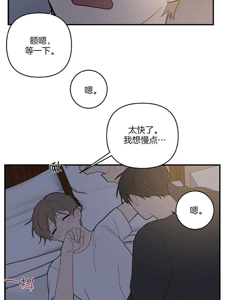 《家有男孩初长成》漫画最新章节第27话免费下拉式在线观看章节第【12】张图片