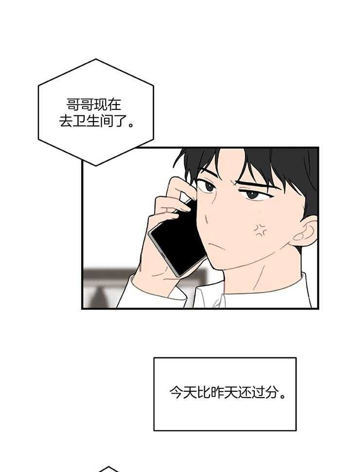 《家有男孩初长成》漫画最新章节第29话免费下拉式在线观看章节第【22】张图片