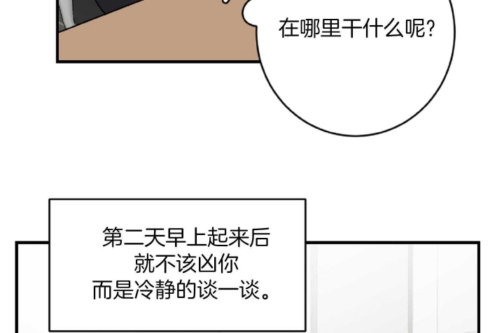 《家有男孩初长成》漫画最新章节第37话免费下拉式在线观看章节第【9】张图片