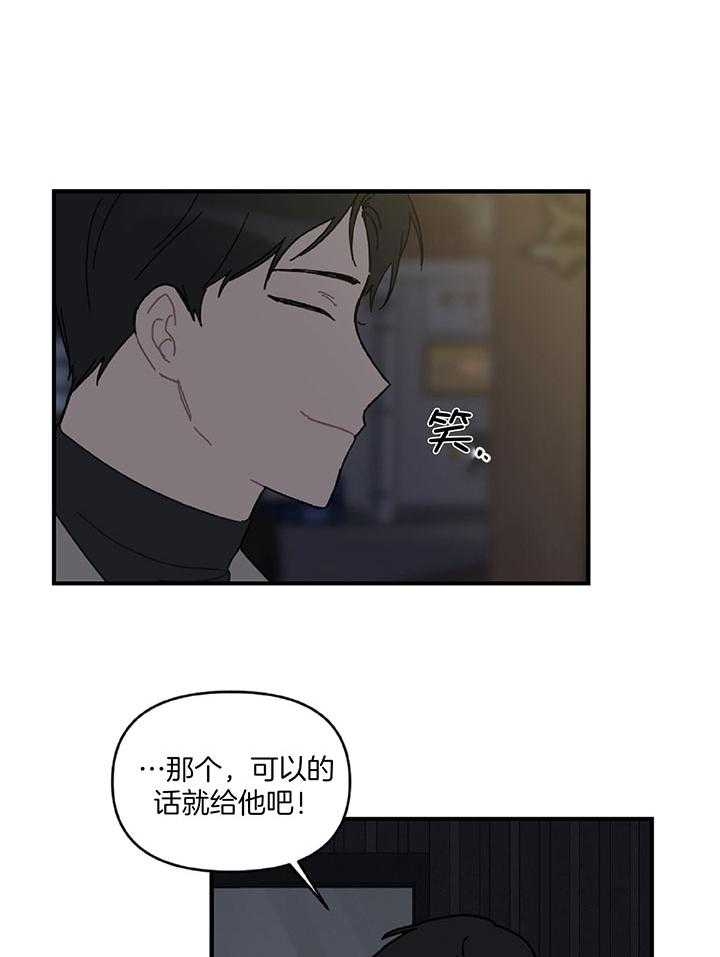 《家有男孩初长成》漫画最新章节第33话免费下拉式在线观看章节第【14】张图片