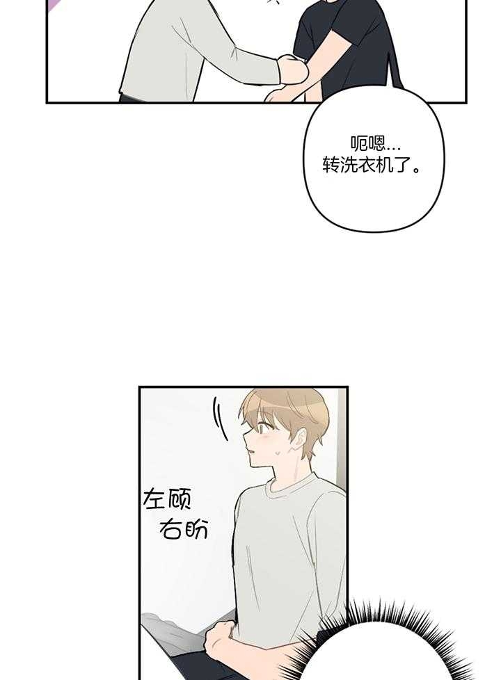 《家有男孩初长成》漫画最新章节第68话免费下拉式在线观看章节第【23】张图片