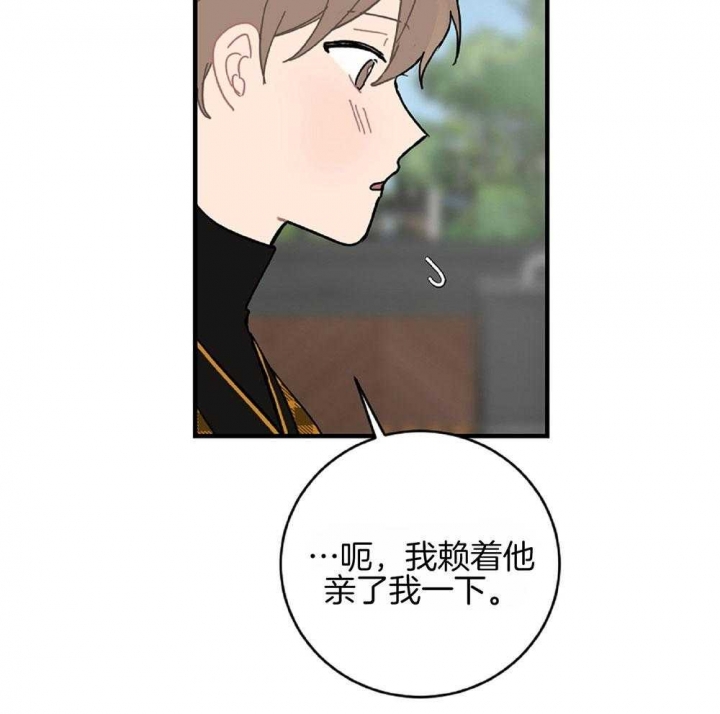 《家有男孩初长成》漫画最新章节第24话免费下拉式在线观看章节第【4】张图片