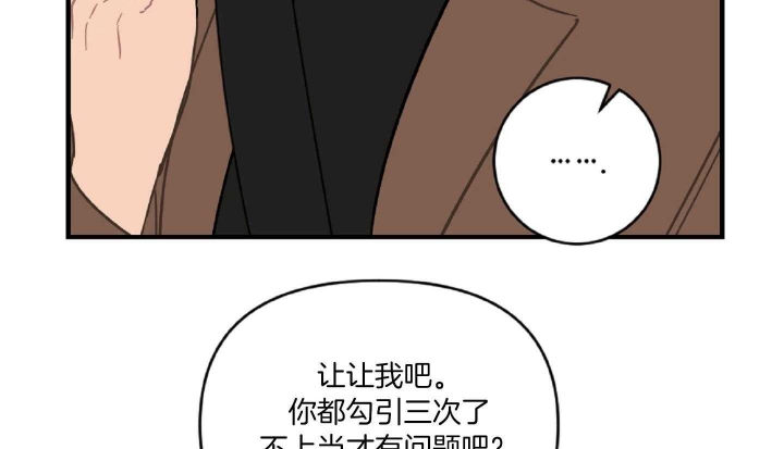 《家有男孩初长成》漫画最新章节第44话免费下拉式在线观看章节第【64】张图片