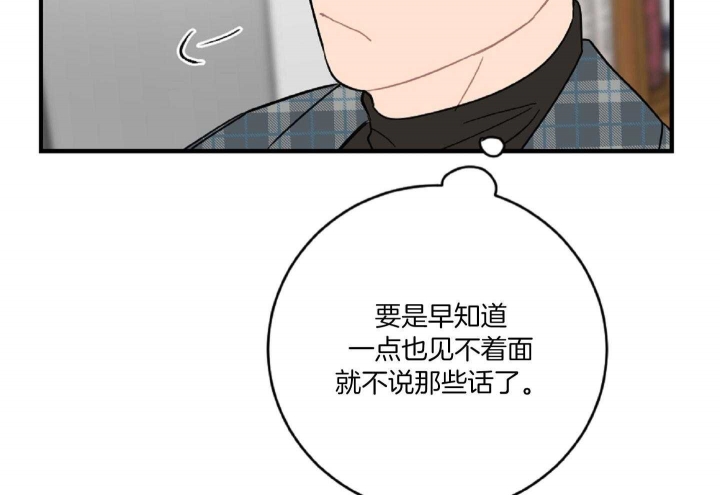 《家有男孩初长成》漫画最新章节第37话免费下拉式在线观看章节第【51】张图片