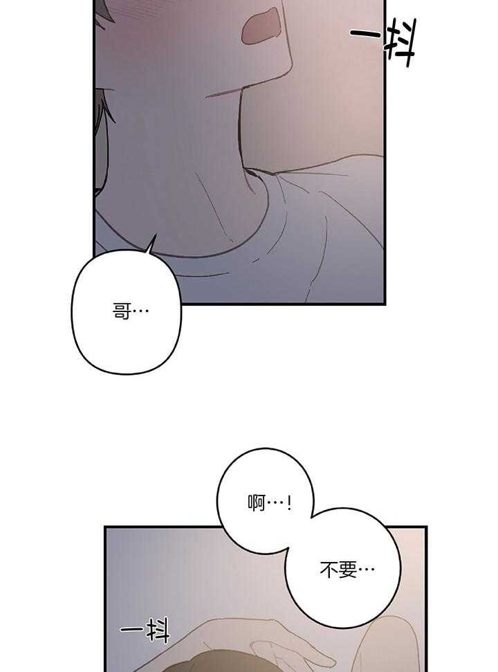 《家有男孩初长成》漫画最新章节第27话免费下拉式在线观看章节第【15】张图片