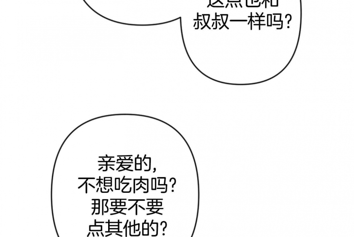 《家有男孩初长成》漫画最新章节第76话免费下拉式在线观看章节第【24】张图片