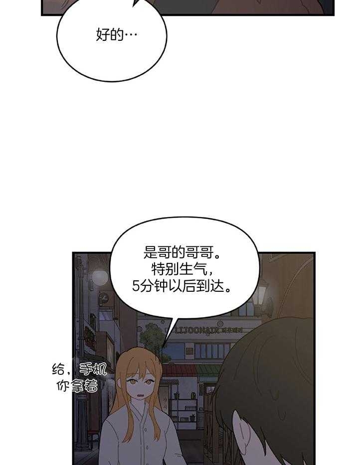 《家有男孩初长成》漫画最新章节第32话免费下拉式在线观看章节第【7】张图片