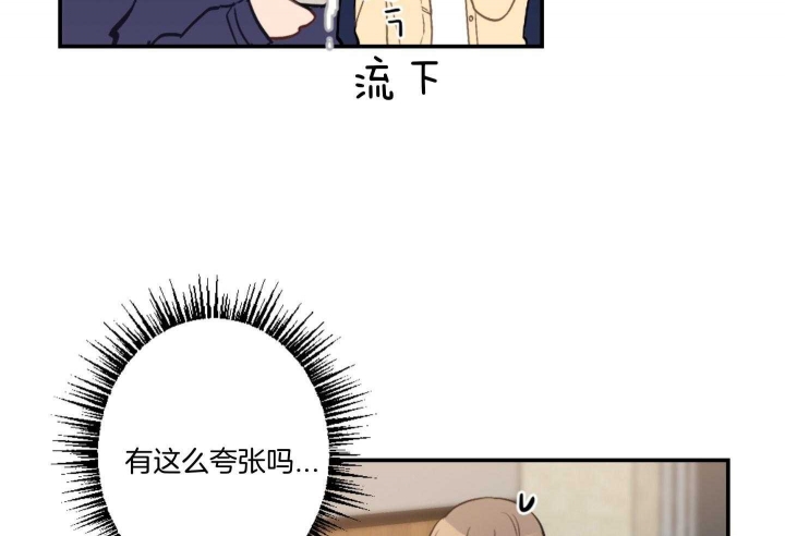 《家有男孩初长成》漫画最新章节第64话免费下拉式在线观看章节第【16】张图片