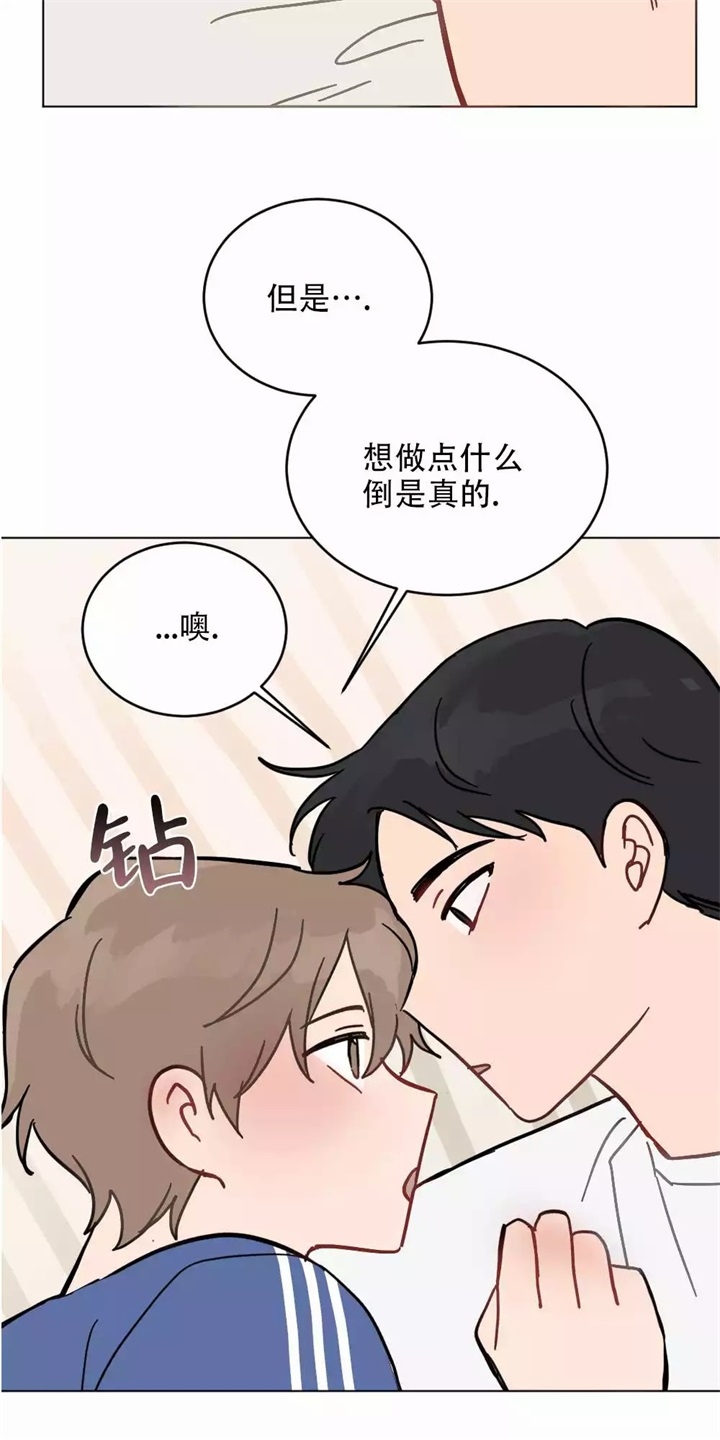 《家有男孩初长成》漫画最新章节第1话免费下拉式在线观看章节第【21】张图片