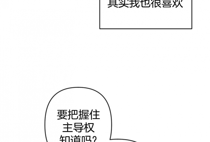 《家有男孩初长成》漫画最新章节第78话免费下拉式在线观看章节第【38】张图片