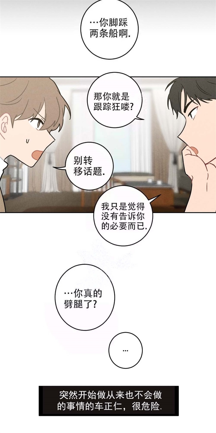 《家有男孩初长成》漫画最新章节第3话免费下拉式在线观看章节第【17】张图片