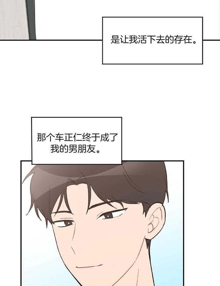 《家有男孩初长成》漫画最新章节第55话免费下拉式在线观看章节第【3】张图片