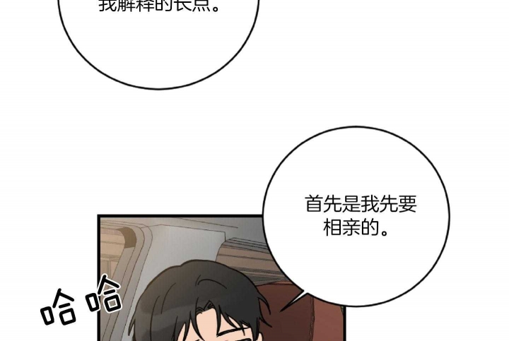 《家有男孩初长成》漫画最新章节第44话免费下拉式在线观看章节第【33】张图片