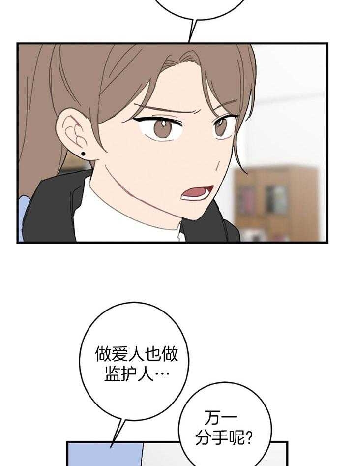 《家有男孩初长成》漫画最新章节第36话免费下拉式在线观看章节第【12】张图片