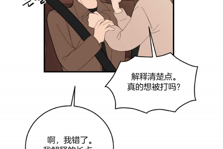 《家有男孩初长成》漫画最新章节第44话免费下拉式在线观看章节第【32】张图片