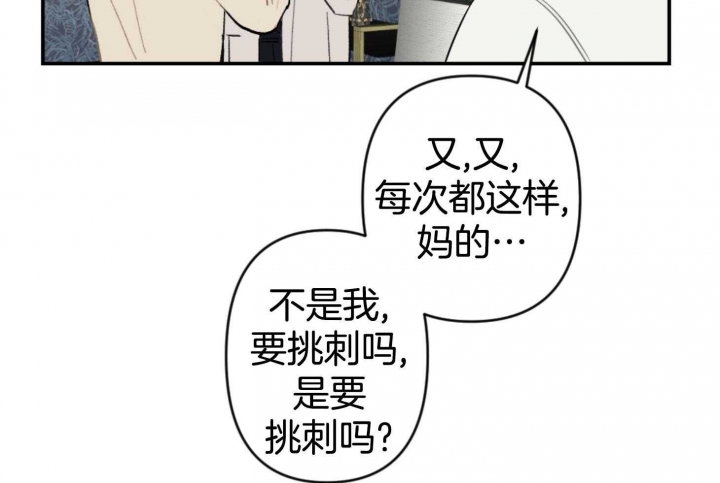 《家有男孩初长成》漫画最新章节第76话免费下拉式在线观看章节第【8】张图片