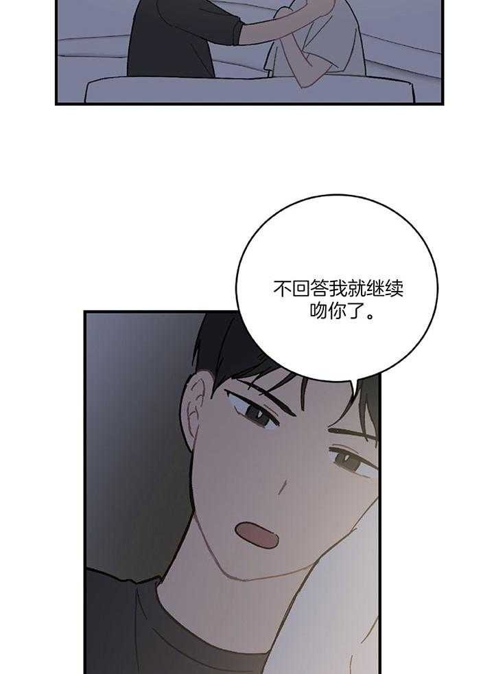 《家有男孩初长成》漫画最新章节第28话免费下拉式在线观看章节第【5】张图片