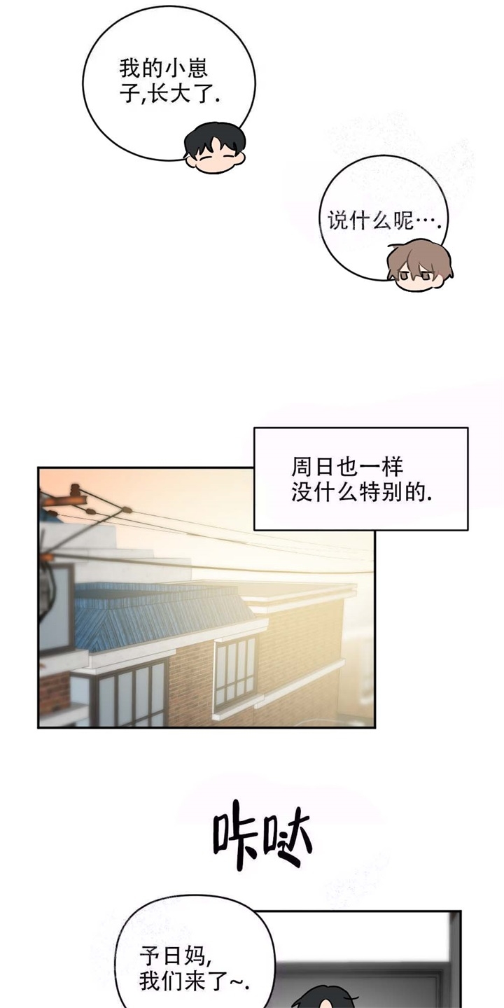 《家有男孩初长成》漫画最新章节第7话免费下拉式在线观看章节第【1】张图片