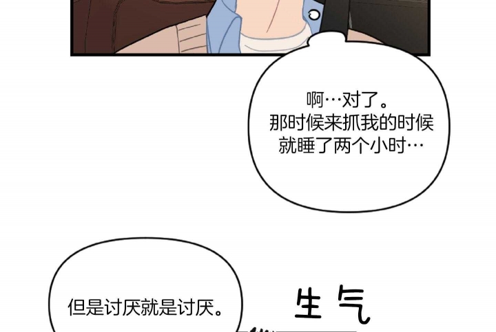 《家有男孩初长成》漫画最新章节第44话免费下拉式在线观看章节第【39】张图片