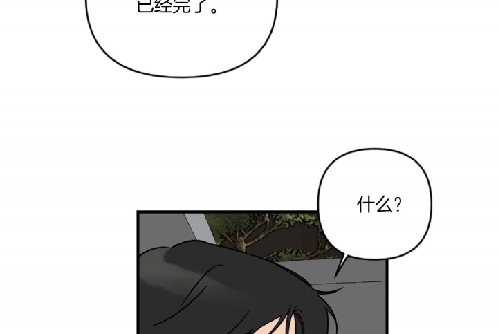 《家有男孩初长成》漫画最新章节第44话免费下拉式在线观看章节第【10】张图片