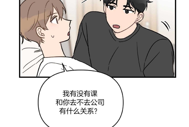 《家有男孩初长成》漫画最新章节第41话免费下拉式在线观看章节第【46】张图片