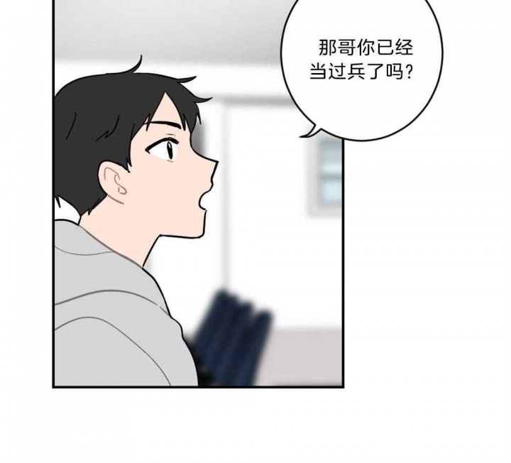 《家有男孩初长成》漫画最新章节第10话免费下拉式在线观看章节第【30】张图片