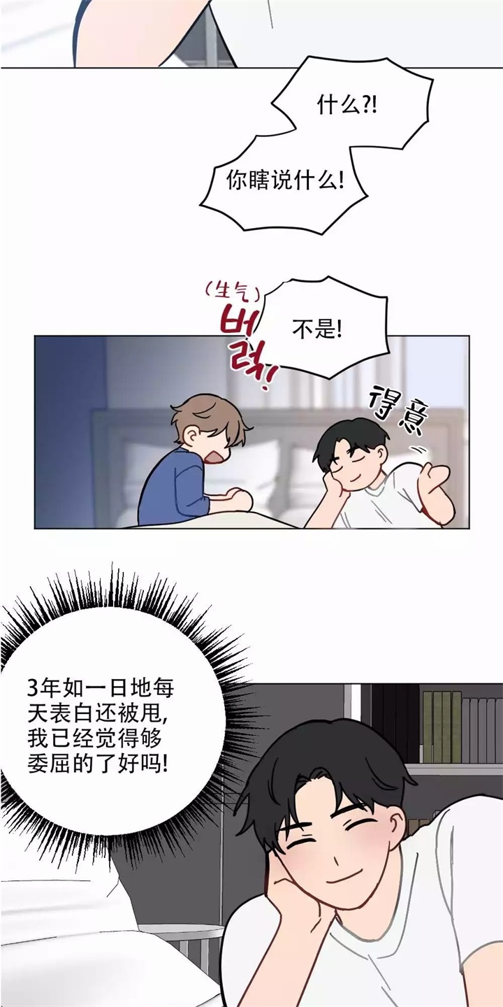 《家有男孩初长成》漫画最新章节第1话免费下拉式在线观看章节第【19】张图片