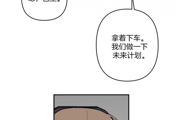 《家有男孩初长成》漫画最新章节第70话免费下拉式在线观看章节第【28】张图片