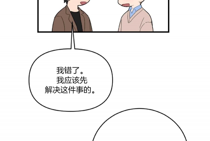 《家有男孩初长成》漫画最新章节第44话免费下拉式在线观看章节第【57】张图片