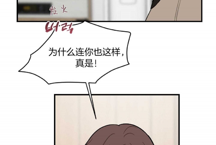 《家有男孩初长成》漫画最新章节第38话免费下拉式在线观看章节第【23】张图片