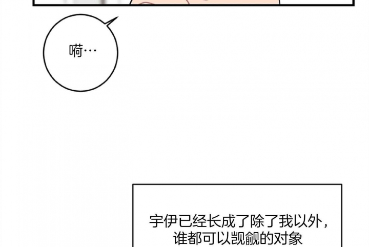 《家有男孩初长成》漫画最新章节第28话免费下拉式在线观看章节第【26】张图片