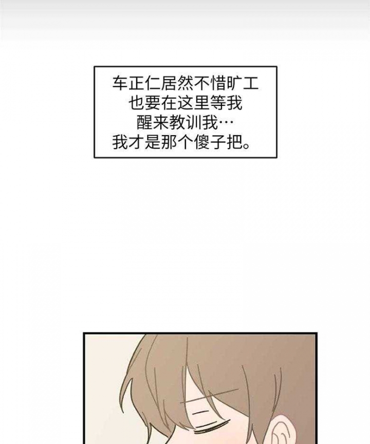 《家有男孩初长成》漫画最新章节第18话免费下拉式在线观看章节第【24】张图片