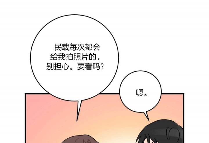 《家有男孩初长成》漫画最新章节第37话免费下拉式在线观看章节第【56】张图片