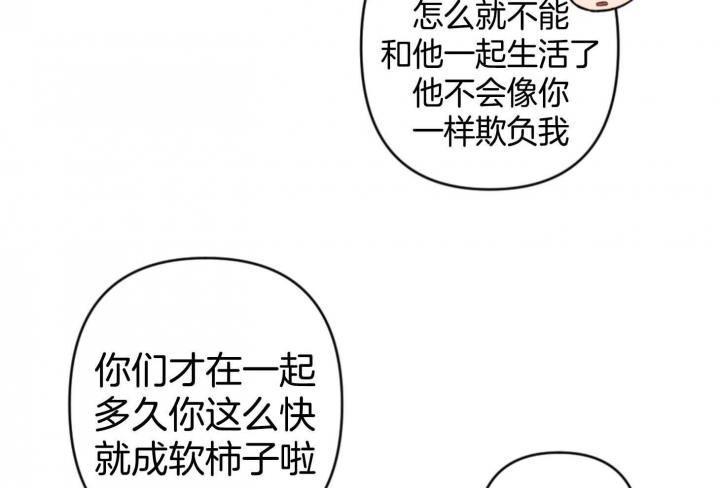 《家有男孩初长成》漫画最新章节第78话免费下拉式在线观看章节第【20】张图片
