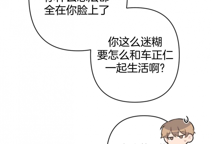 《家有男孩初长成》漫画最新章节第78话免费下拉式在线观看章节第【19】张图片