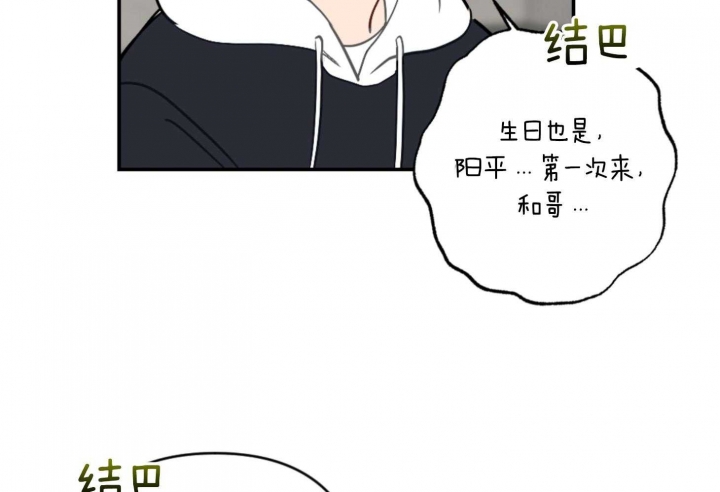 《家有男孩初长成》漫画最新章节第67话免费下拉式在线观看章节第【39】张图片