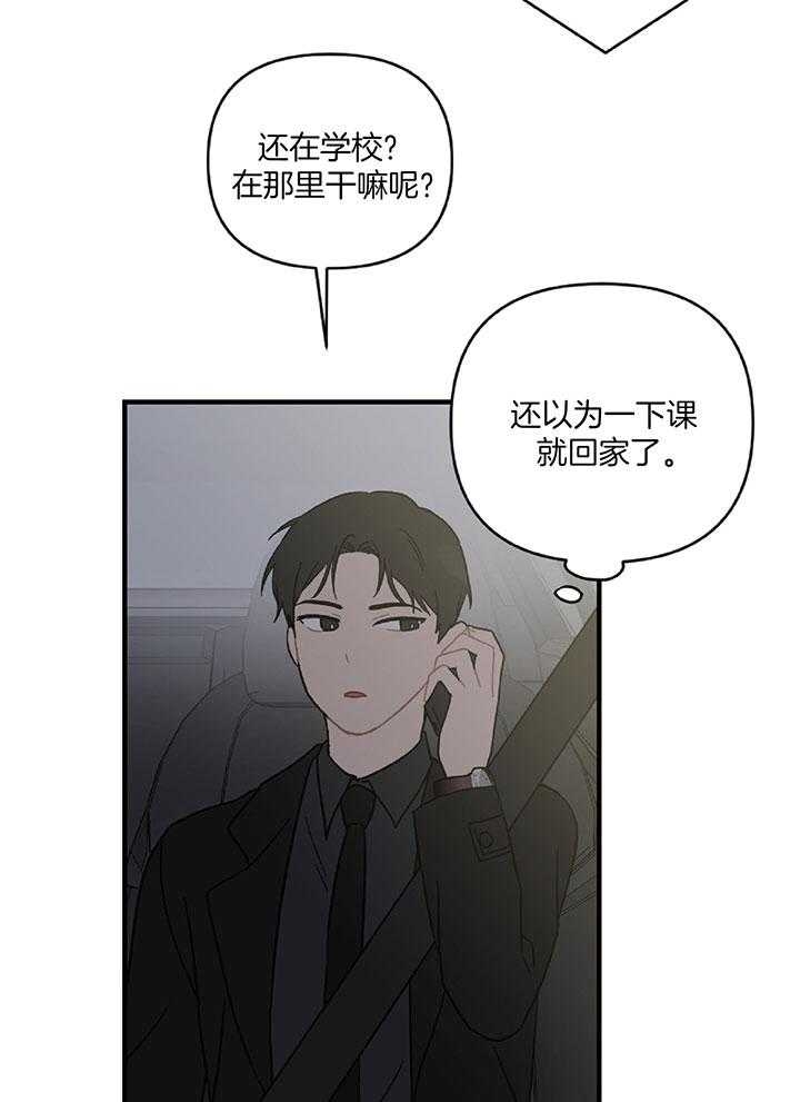 《家有男孩初长成》漫画最新章节第29话免费下拉式在线观看章节第【13】张图片