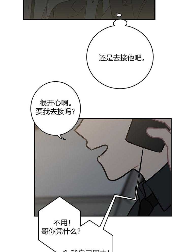 《家有男孩初长成》漫画最新章节第29话免费下拉式在线观看章节第【15】张图片